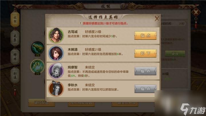 天龙八部九阴神爪技能介绍（天龙八部门派技能指点）