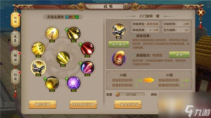 天龙八部九阴神爪技能介绍（天龙八部门派技能指点）