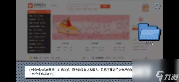 拣爱第一章全结局详细图文攻略-拣爱第一章全结局达成方法