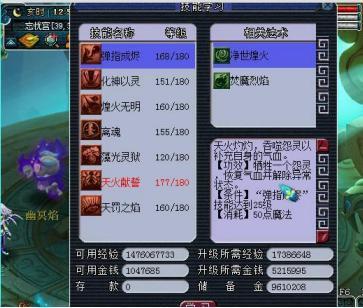 梦幻西游:新门派女魃墓技能展示!