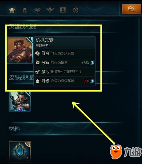 LOL蓝色精粹怎么得 蓝色精粹大量获得方法汇总 LOL蓝色精粹怎么得 蓝色精粹大量获得方法汇总