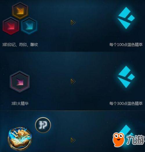 LOL蓝色精粹怎么得 蓝色精粹大量获得方法汇总 LOL蓝色精粹怎么得 蓝色精粹大量获得方法汇总