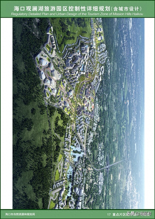 39045亩,海口“南部新城”观澜湖来了