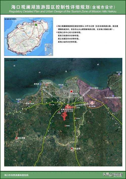 39045亩,海口“南部新城”观澜湖来了