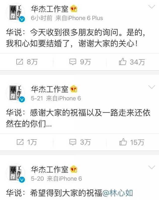 言承旭回忆与林志玲坎坷情路（复合大戏活久见）(11)