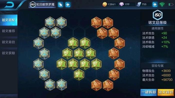 王者荣耀: 最完美的4套符文, 适合所有英雄, 让英雄伤害提高20%