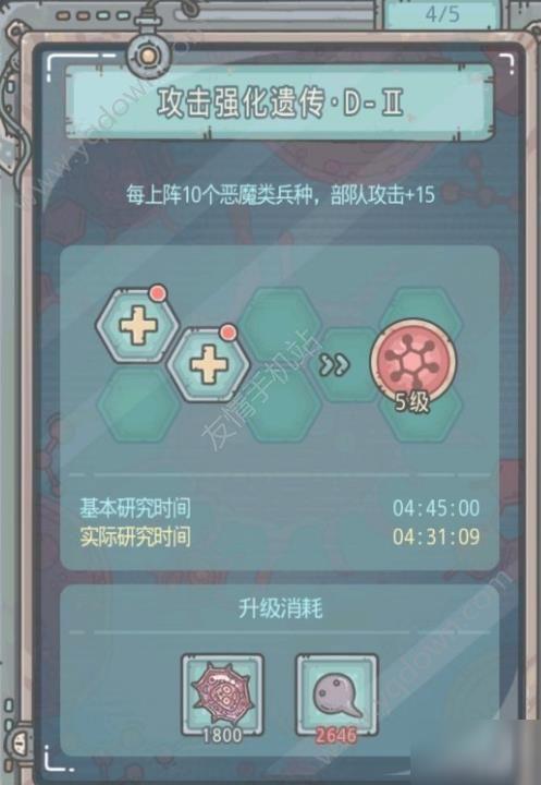 最强蜗牛dna研究攻略 dnf进化模组加点推荐[多图]