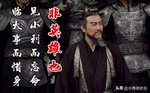 曹操10大名言，感受一代枭雄的气魄！值得收藏，受用终生