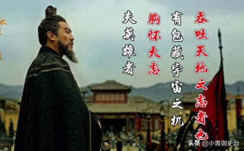 曹操10大名言，感受一代枭雄的气魄！值得收藏，受用终生