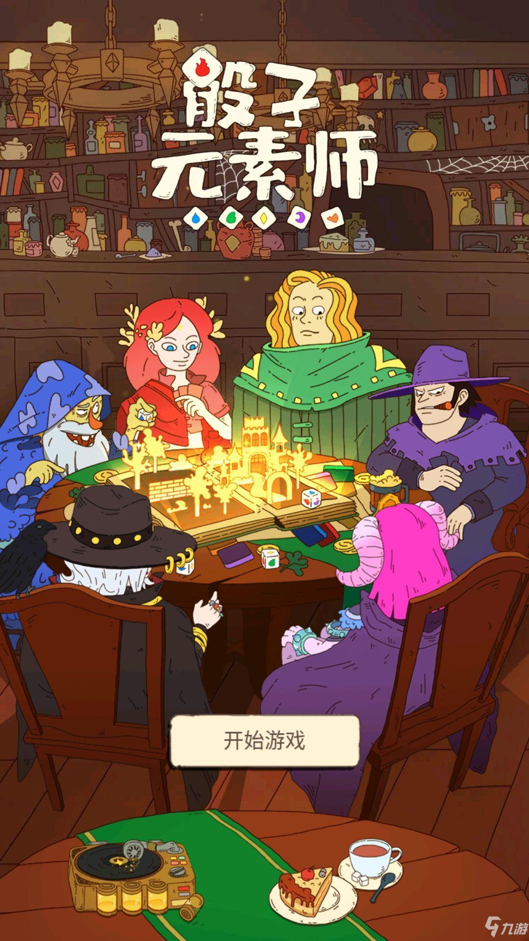 骰子元素师攻略大全 新手入门技巧分享